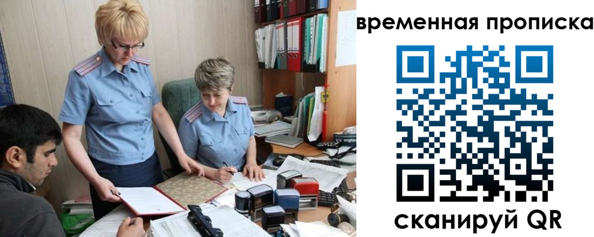 миграционный учет в Уржуме