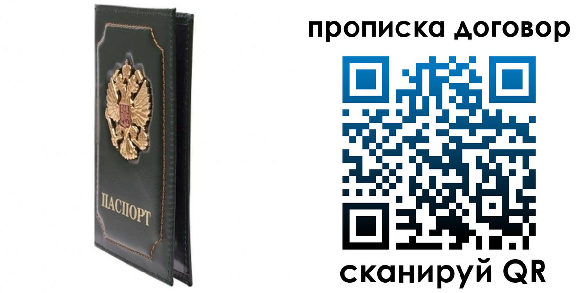 прописка регистрация в Уржуме