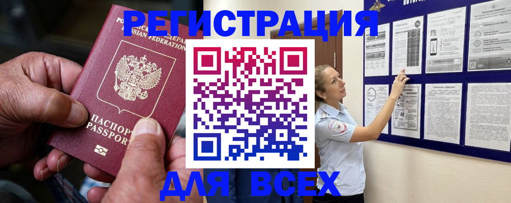 прописка для школы в Уржуме