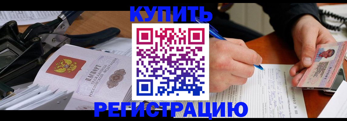 прописка 2025 в Уржуме