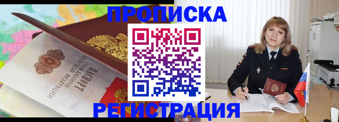 временная регистрация 2025 в Уржуме