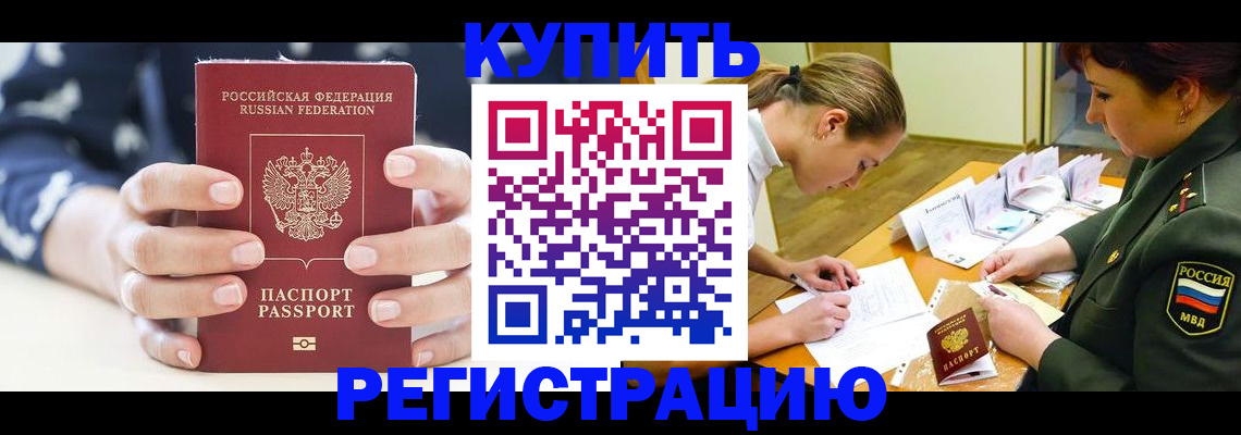 прописка для кредита в Уржуме