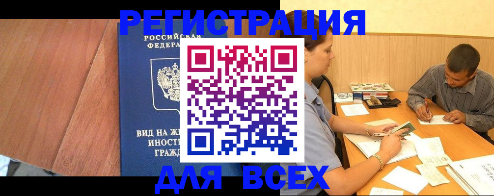 где прописаться в Уржуме