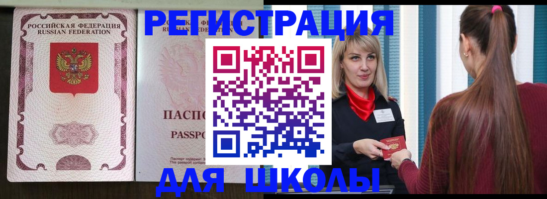 временная регистрация в Уржуме